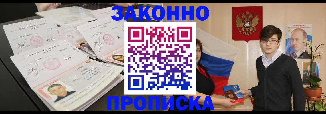 найти адрес прописки в Волгодонске